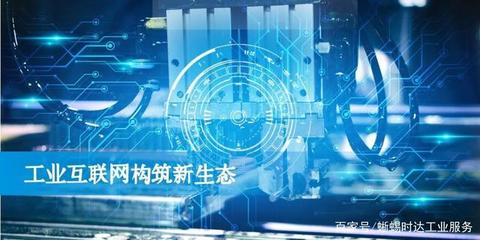 2020工业互联网大会云端启幕 为新工业革命筑基，工业互联网服务驶入快车道